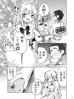 [ひとかけらの星 (オケアス)] 先生!好きです! (ブルーアーカイブ)｜老師！喜歡你！ [下江小春汉化组] [DL版]_03