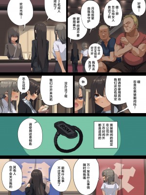 [東京プロミネンストマト] ビジネスセックスマナーエアコン編・エスカレーター編・男装週間アナルスペシャル月島編 [中国翻訳]_43
