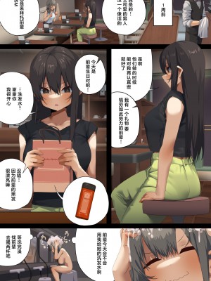 [東京プロミネンストマト] ビジネスセックスマナーエアコン編・エスカレーター編・男装週間アナルスペシャル月島編 [中国翻訳]_59