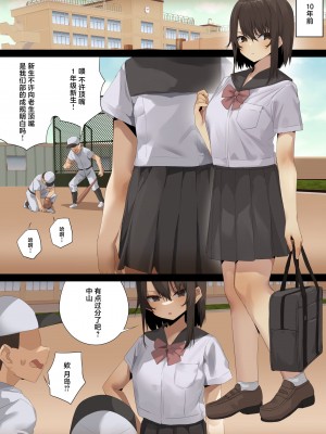 [東京プロミネンストマト] ビジネスセックスマナーエアコン編・エスカレーター編・男装週間アナルスペシャル月島編 [中国翻訳]_48