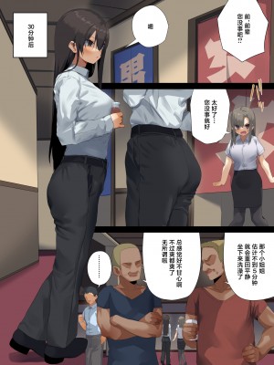 [東京プロミネンストマト] ビジネスセックスマナーエアコン編・エスカレーター編・男装週間アナルスペシャル月島編 [中国翻訳]_70