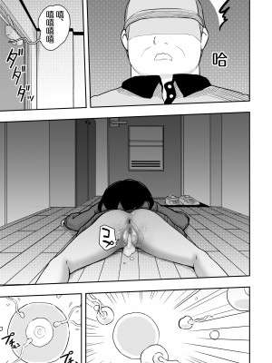 [どもども (ども)] お隣さんの子に一万円あげたら色々やらせてくれた3｜隔壁邻居的孩子只要给一万元就可以让我做各种各样的事情 3 [白杨汉化组]_36