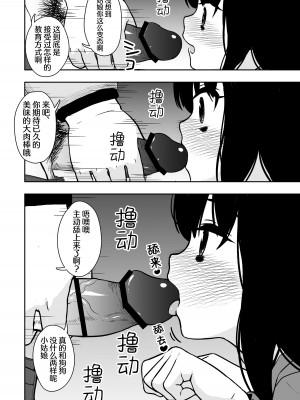 [どもども (ども)] お隣さんの子に一万円あげたら色々やらせてくれた3｜隔壁邻居的孩子只要给一万元就可以让我做各种各样的事情 3 [白杨汉化组]_13