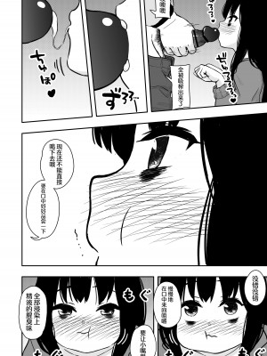 [どもども (ども)] お隣さんの子に一万円あげたら色々やらせてくれた3｜隔壁邻居的孩子只要给一万元就可以让我做各种各样的事情 3 [白杨汉化组]_15