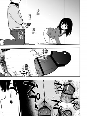 [どもども (ども)] お隣さんの子に一万円あげたら色々やらせてくれた3｜隔壁邻居的孩子只要给一万元就可以让我做各种各样的事情 3 [白杨汉化组]_10