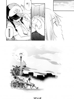 [宮内由香] ロリータ (COMIC LO 2008-08) [鸽皇组牧师个人汉化]_34