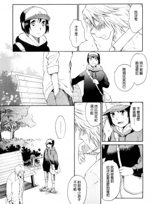 [宮内由香] ロリータ (COMIC LO 2008-08) [鸽皇组牧师个人汉化]_11