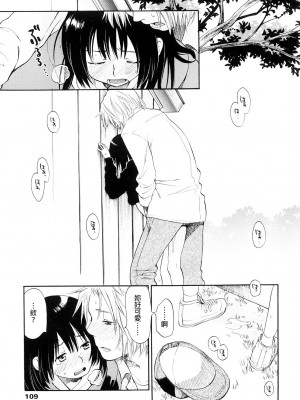 [宮内由香] ロリータ (COMIC LO 2008-08) [鸽皇组牧师个人汉化]_29