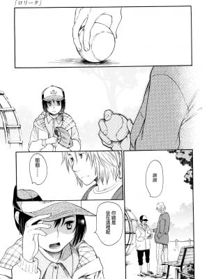 [宮内由香] ロリータ (COMIC LO 2008-08) [鸽皇组牧师个人汉化]