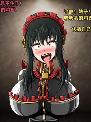[JacketFreak] Yor story（有条色狼汉化）_096