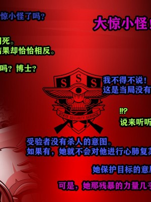 [JacketFreak] Yor story（有条色狼汉化）_065