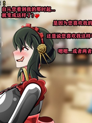 [JacketFreak] Yor story（有条色狼汉化）_046