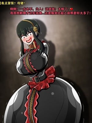 [JacketFreak] Yor story（有条色狼汉化）_081