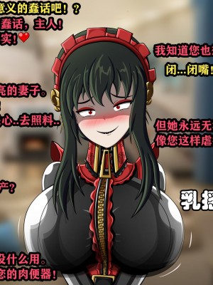[JacketFreak] Yor story（有条色狼汉化）_044