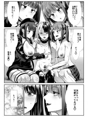 [たけまさ屋 (武将武)] DANGEROUS BITCHS ～地雷な僕の搾り取られックス～  [DL版]_32