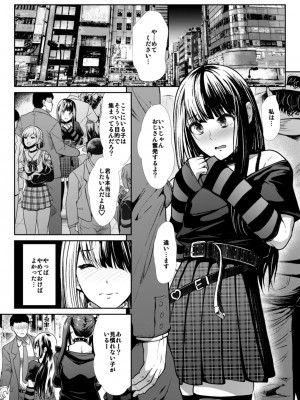[たけまさ屋 (武将武)] DANGEROUS BITCHS ～地雷な僕の搾り取られックス～  [DL版]_02
