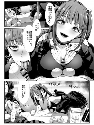 [たけまさ屋 (武将武)] DANGEROUS BITCHS ～地雷な僕の搾り取られックス～  [DL版]_18