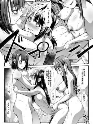 [たけまさ屋 (武将武)] DANGEROUS BITCHS ～地雷な僕の搾り取られックス～  [DL版]_43