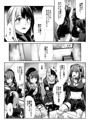 [たけまさ屋 (武将武)] DANGEROUS BITCHS ～地雷な僕の搾り取られックス～  [DL版]_05