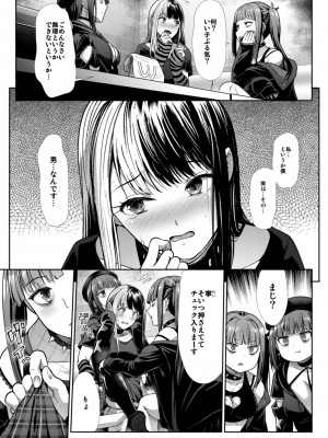 [たけまさ屋 (武将武)] DANGEROUS BITCHS ～地雷な僕の搾り取られックス～  [DL版]_08