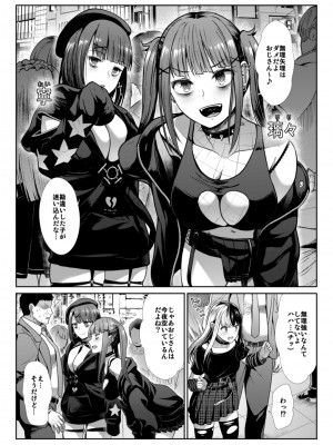 [たけまさ屋 (武将武)] DANGEROUS BITCHS ～地雷な僕の搾り取られックス～  [DL版]_03