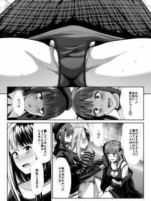 [たけまさ屋 (武将武)] DANGEROUS BITCHS ～地雷な僕の搾り取られックス～  [DL版]_09