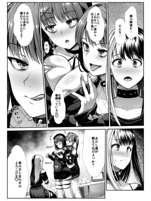 [たけまさ屋 (武将武)] DANGEROUS BITCHS ～地雷な僕の搾り取られックス～  [DL版]_16