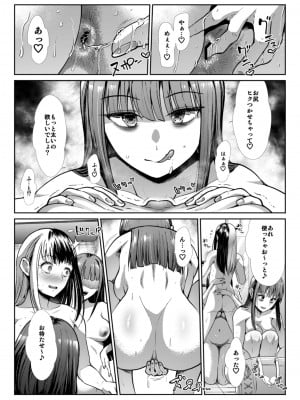 [たけまさ屋 (武将武)] DANGEROUS BITCHS ～地雷な僕の搾り取られックス～  [DL版]_41