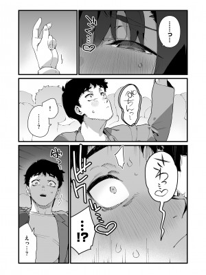[牛タン定食への恋] 魔法少女はおじさんを手に入れる [DL版]_32