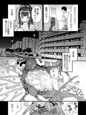 [牛タン定食への恋] 魔法少女はおじさんを手に入れる [DL版]_05