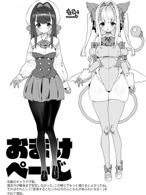 [牛タン定食への恋] 魔法少女はおじさんを手に入れる [DL版]_72