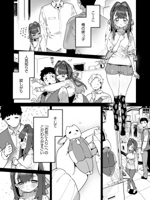 [牛タン定食への恋] 魔法少女はおじさんを手に入れる [DL版]_03