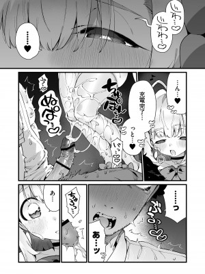 [牛タン定食への恋] 魔法少女はおじさんを手に入れる [DL版]_65