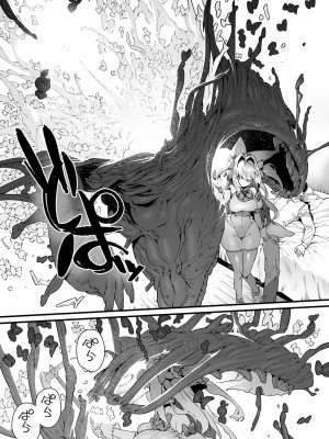 [牛タン定食への恋] 魔法少女はおじさんを手に入れる [DL版]_24
