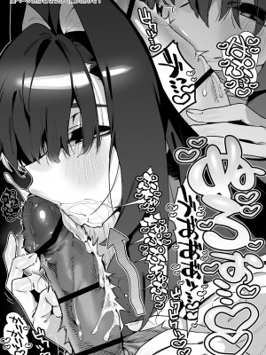 [牛タン定食への恋] 魔法少女はおじさんを手に入れる [DL版]_75