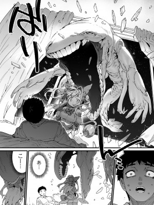 [牛タン定食への恋] 魔法少女はおじさんを手に入れる [DL版]_23