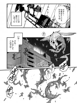 [牛タン定食への恋] 魔法少女はおじさんを手に入れる [DL版]_51
