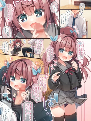 [うなぎやさん (花宮なつか)] BUKKAKEエモーション_04