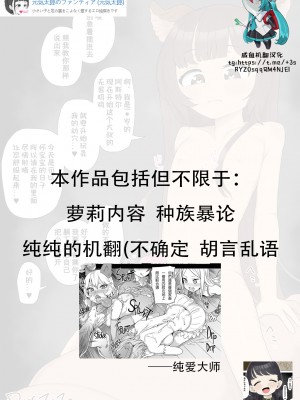 [元気太郎] アステール1●yo種付け [咸鱼机翻汉化]_1