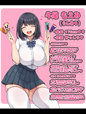 [んほぉ痴態 (エマーソン)]押しに弱くて流されやすいクラスのでっかい巨乳女子_02