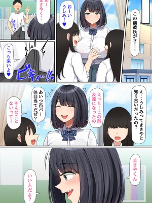 [んほぉ痴態 (エマーソン)]押しに弱くて流されやすいクラスのでっかい巨乳女子_18