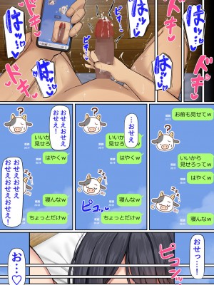 [んほぉ痴態 (エマーソン)]押しに弱くて流されやすいクラスのでっかい巨乳女子_17