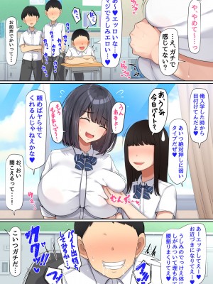 [んほぉ痴態 (エマーソン)]押しに弱くて流されやすいクラスのでっかい巨乳女子_57
