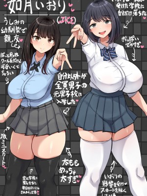 [んほぉ痴態 (エマーソン)]押しに弱くて流されやすいクラスのでっかい巨乳女子_78