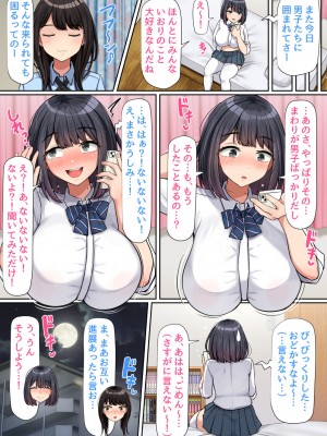 [んほぉ痴態 (エマーソン)]押しに弱くて流されやすいクラスのでっかい巨乳女子_75