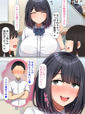 [んほぉ痴態 (エマーソン)]押しに弱くて流されやすいクラスのでっかい巨乳女子_21