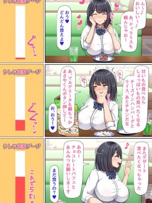 [んほぉ痴態 (エマーソン)]押しに弱くて流されやすいクラスのでっかい巨乳女子_07