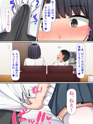 [んほぉ痴態 (エマーソン)]押しに弱くて流されやすいクラスのでっかい巨乳女子_23
