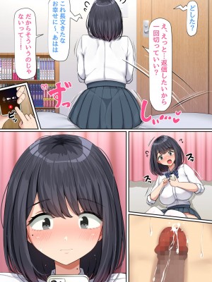 [んほぉ痴態 (エマーソン)]押しに弱くて流されやすいクラスのでっかい巨乳女子_16