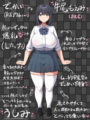 [んほぉ痴態 (エマーソン)]押しに弱くて流されやすいクラスのでっかい巨乳女子_76